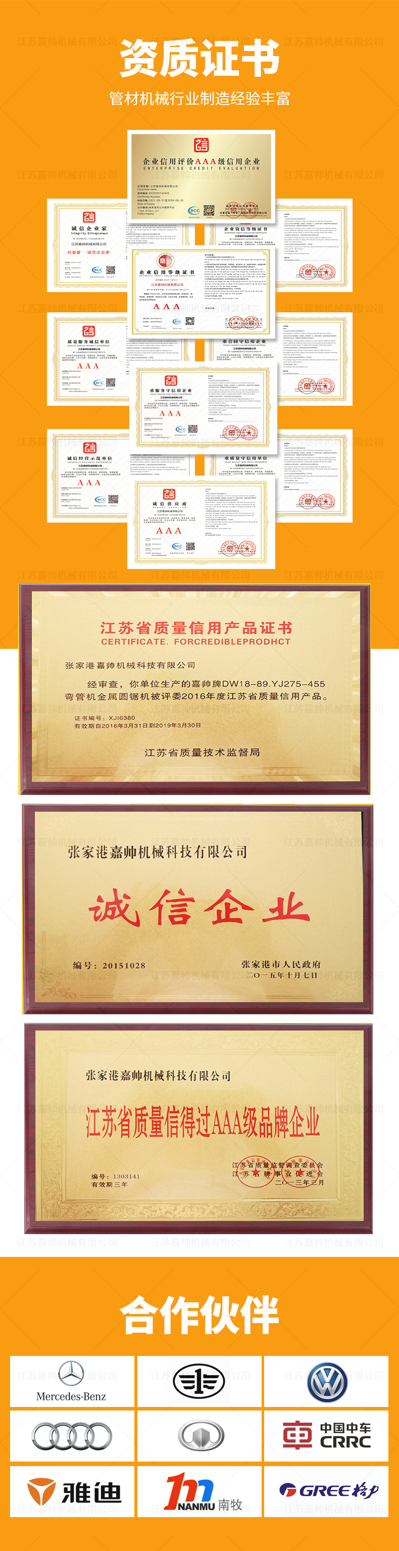 WS38NC双头弯管机