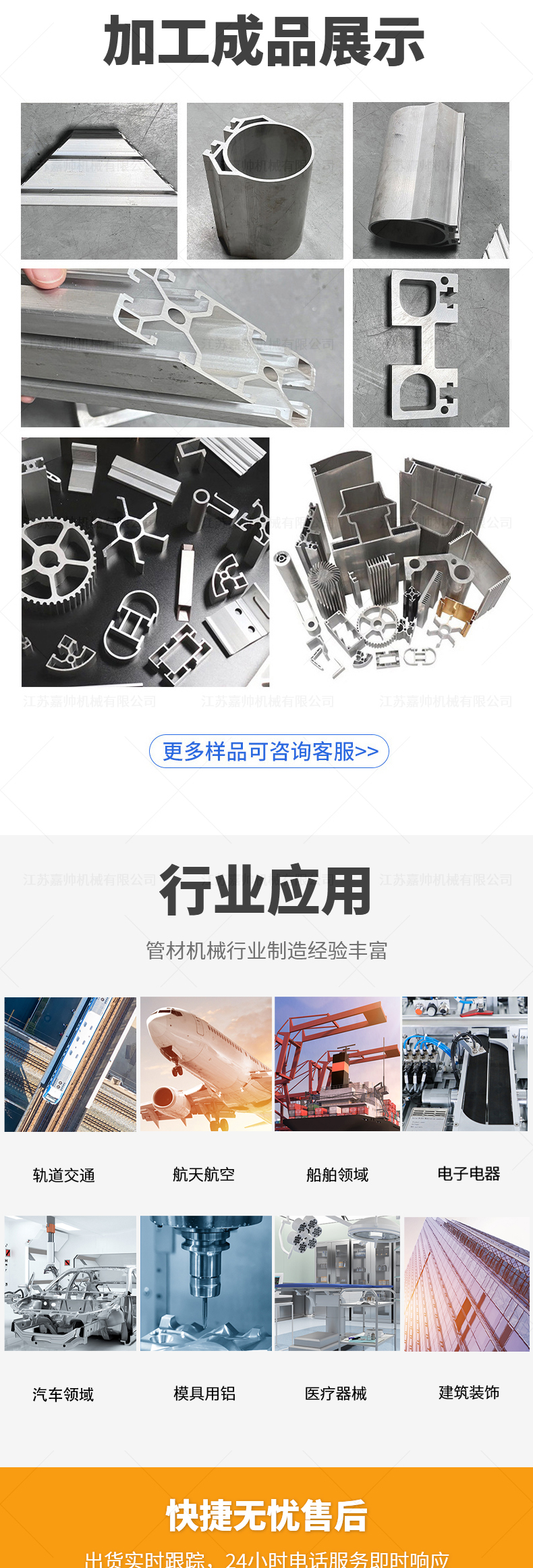 455全自动铝切机